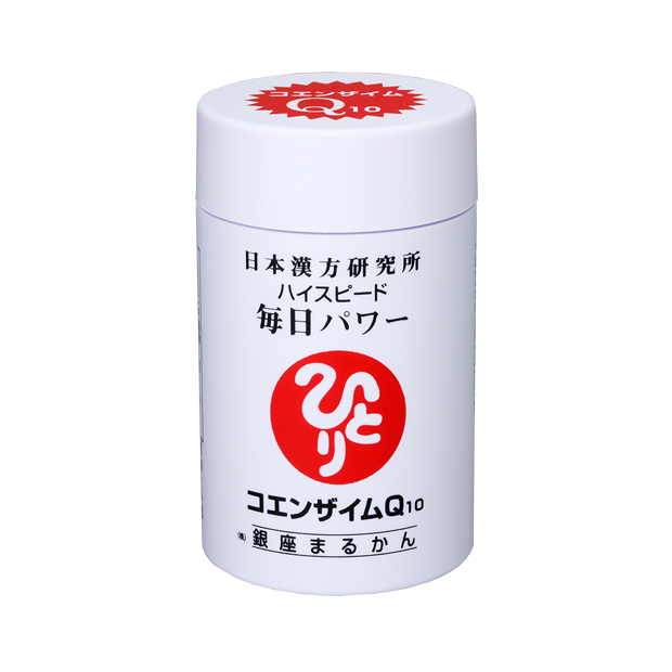 ハイスピード 毎日パワー コエンザイムQ10