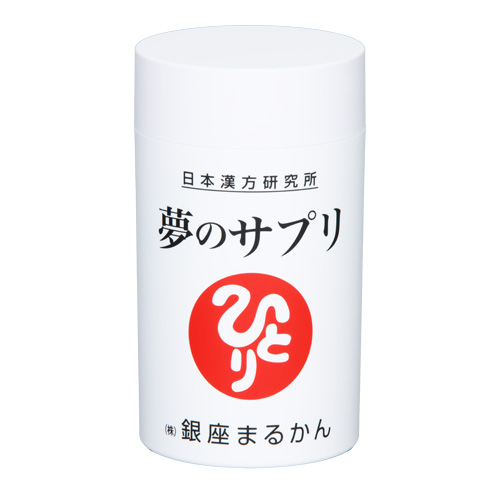 夢のサプリ