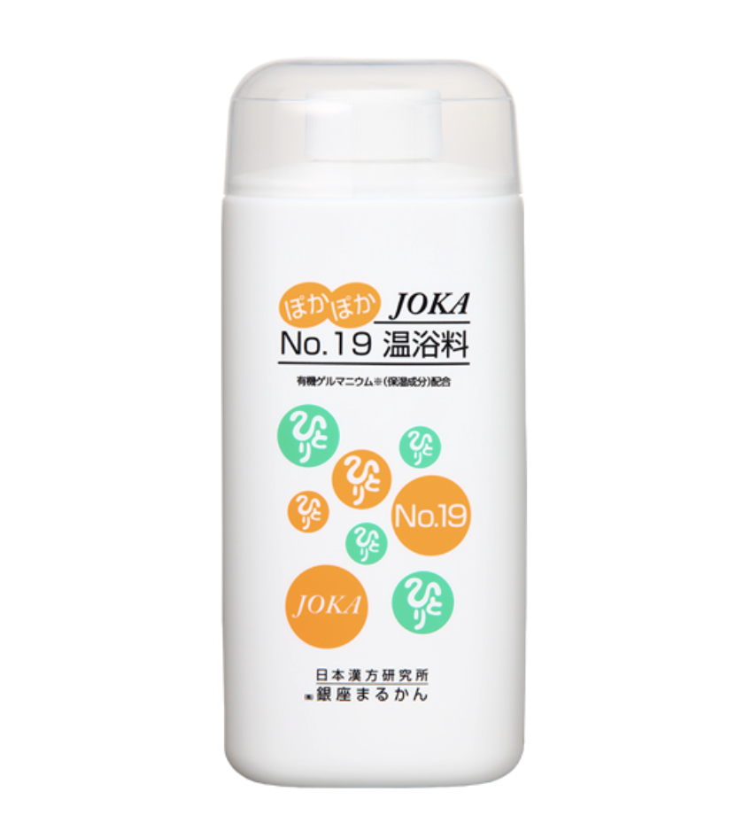 JOKA No.19温浴料